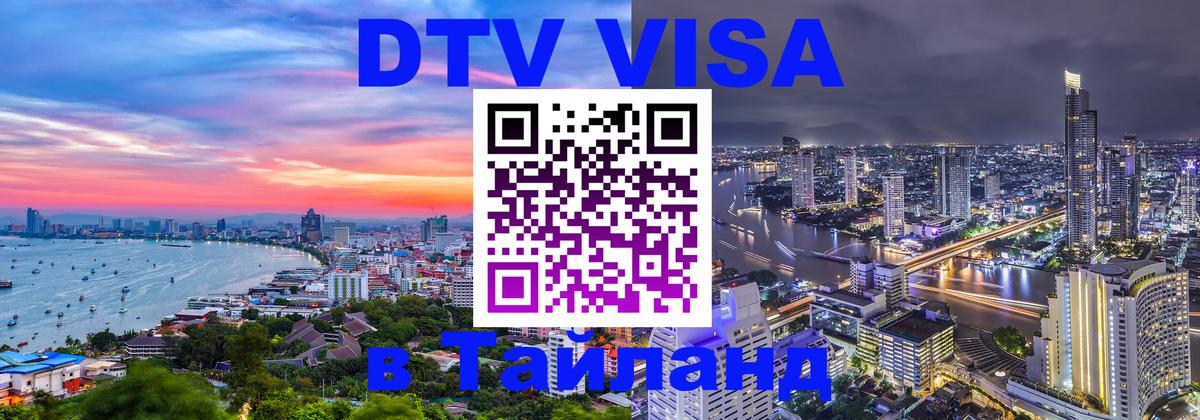 Оформление DTV визы под ключ: стоимость и тарифы, только загранпаспорт - 